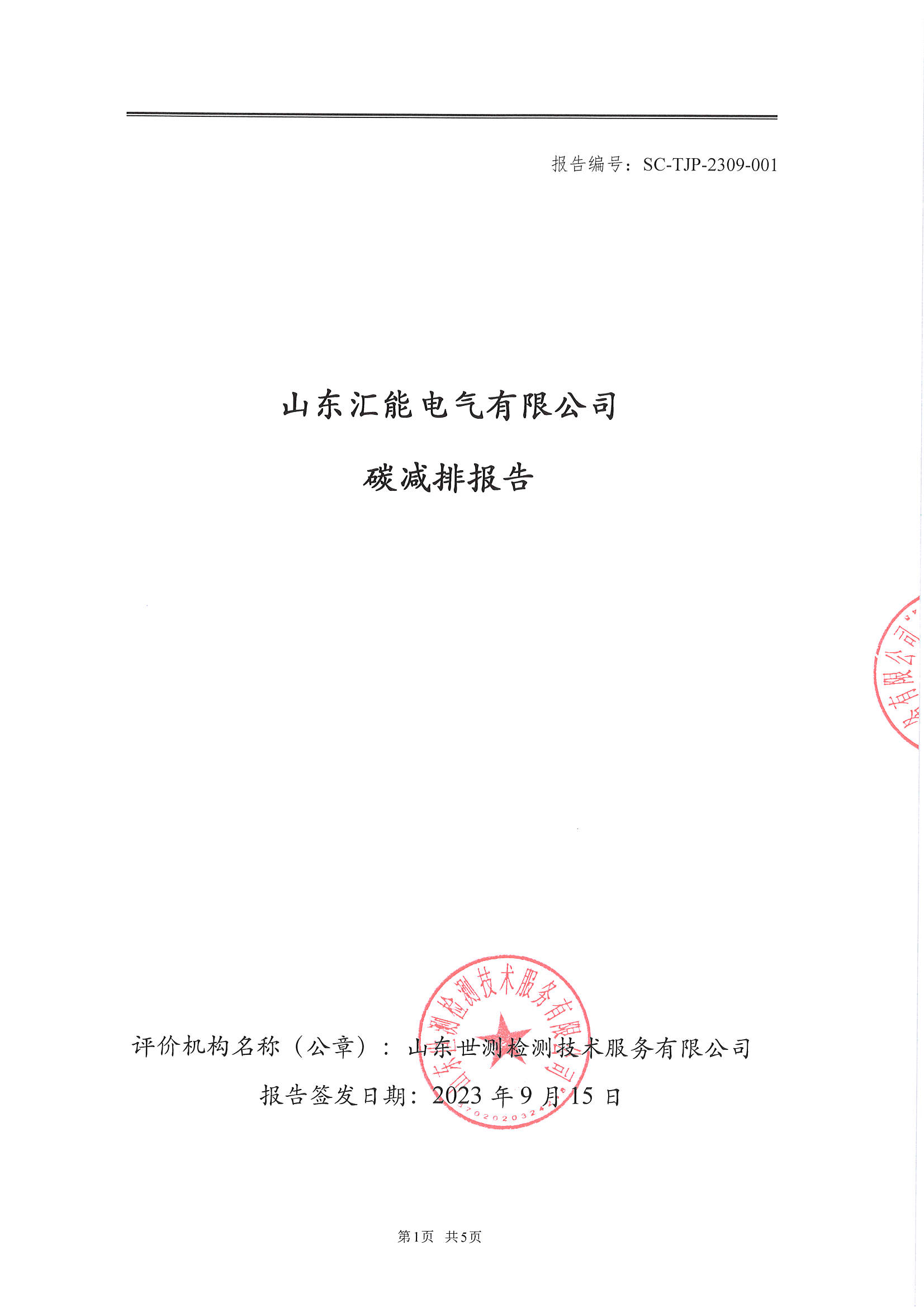 亚洲AV日韩AV石榴