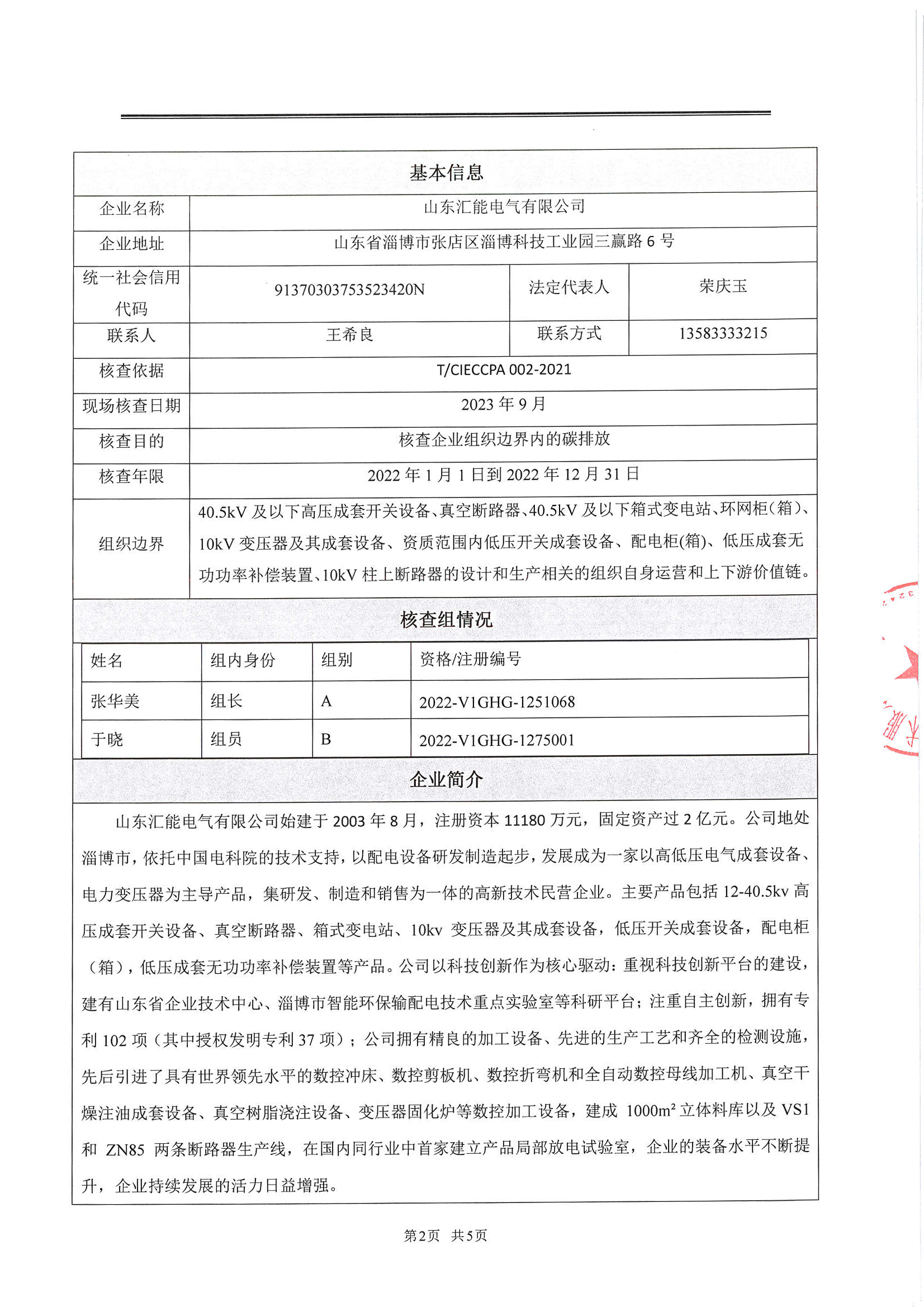 亚洲AV日韩AV石榴