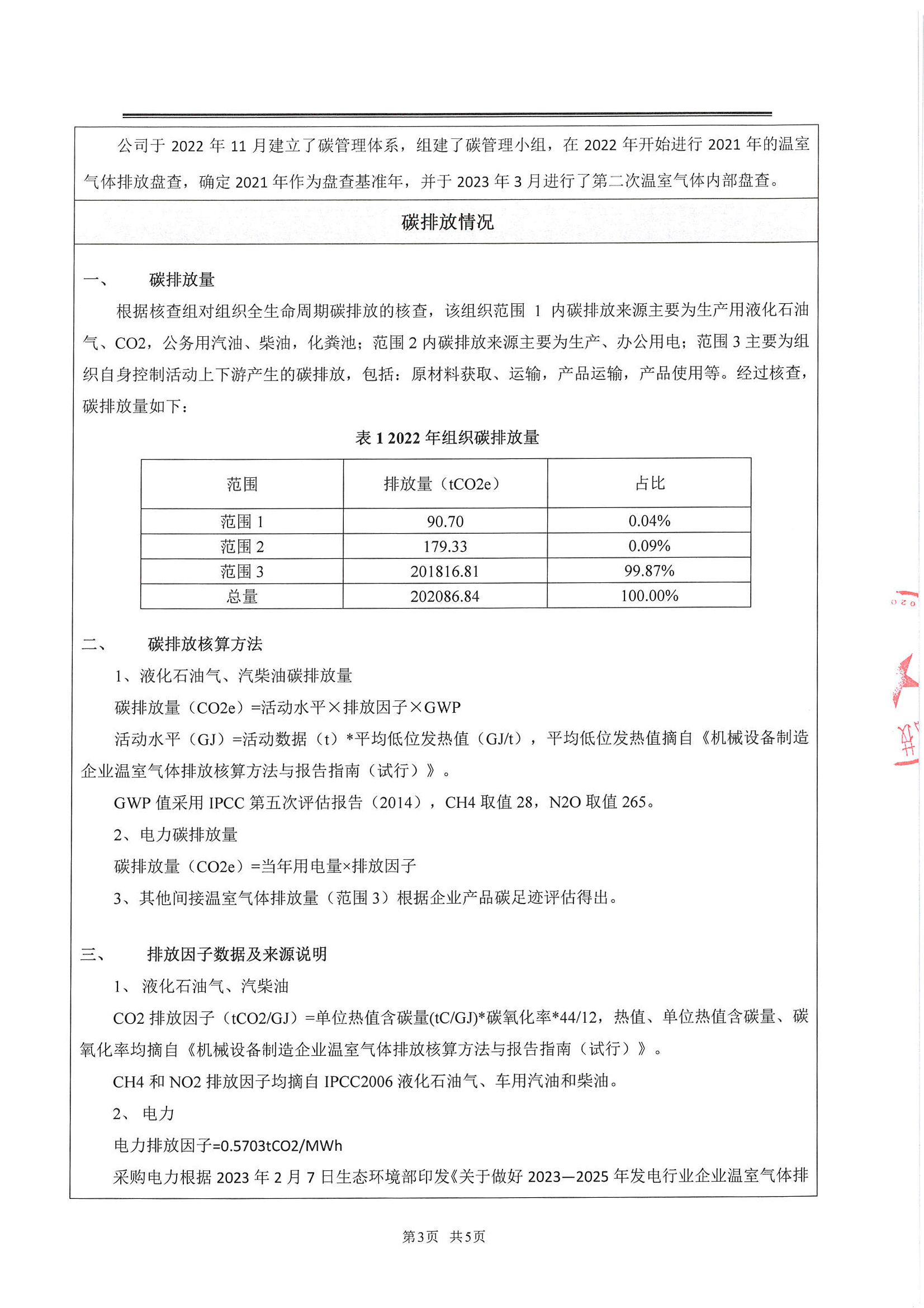 亚洲AV日韩AV石榴