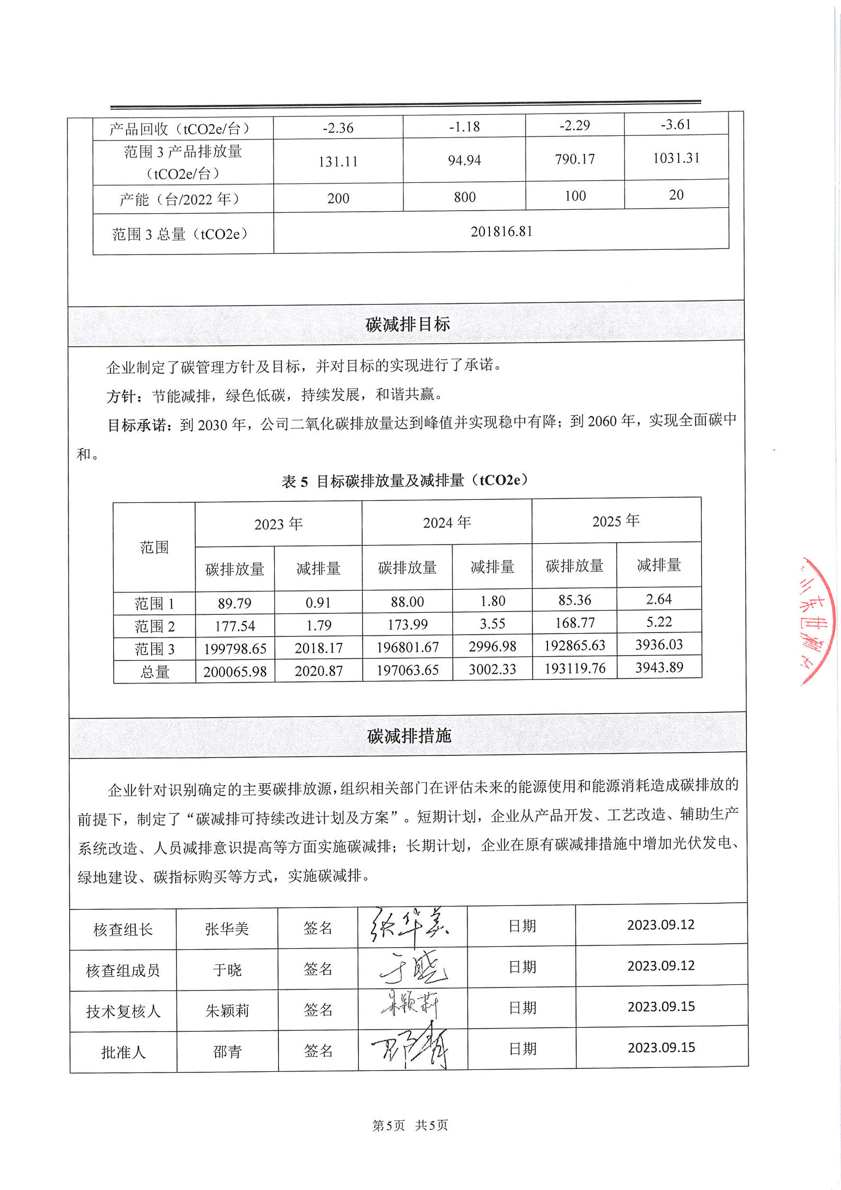 亚洲AV日韩AV石榴