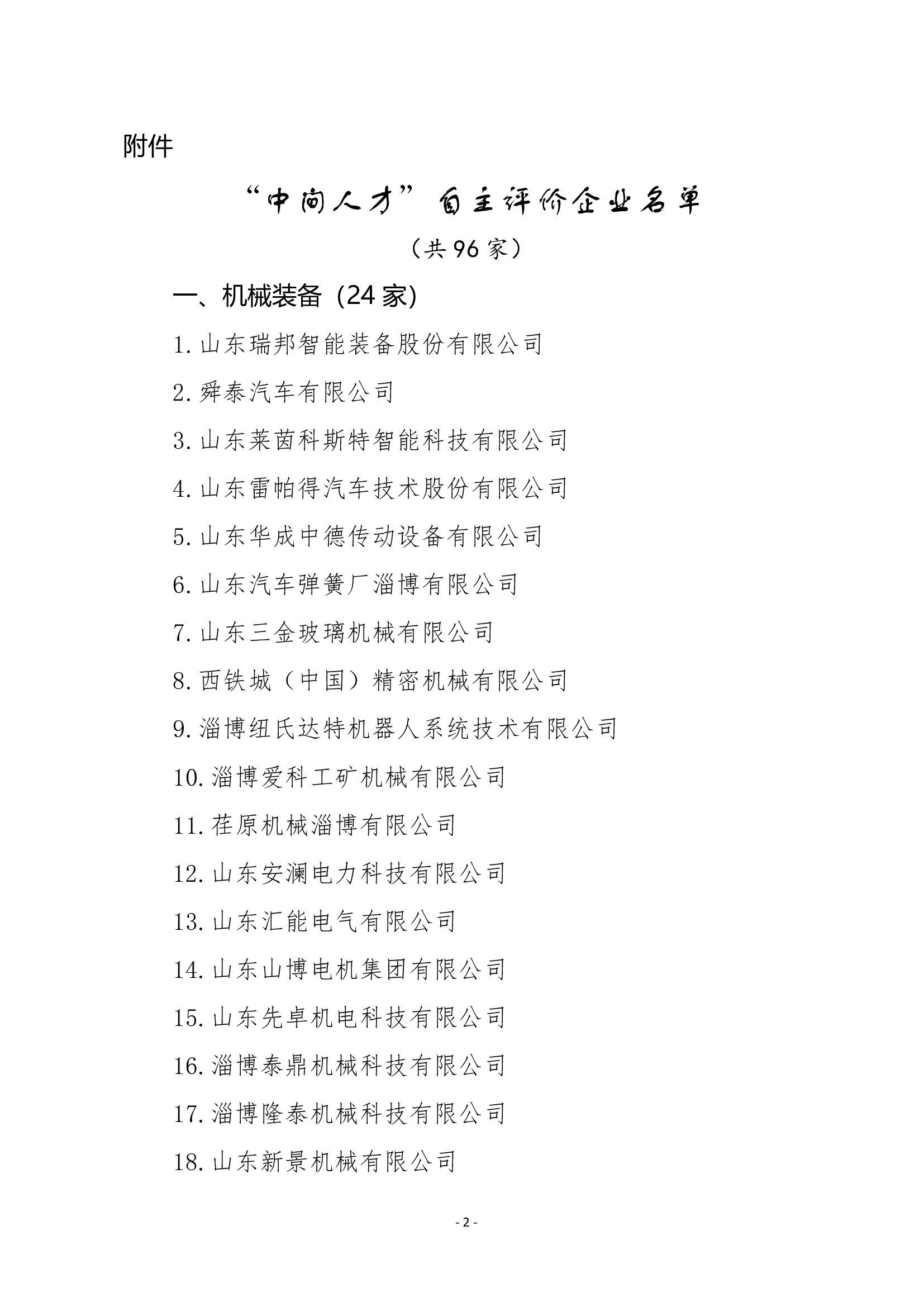 亚洲AV日韩AV石榴