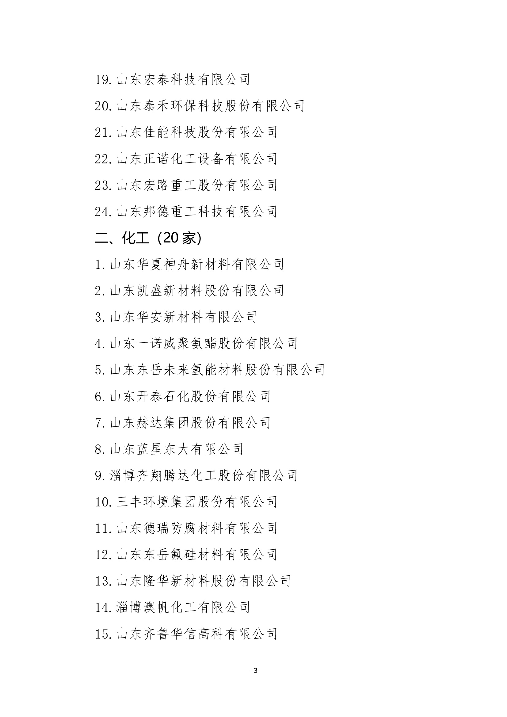 亚洲AV日韩AV石榴