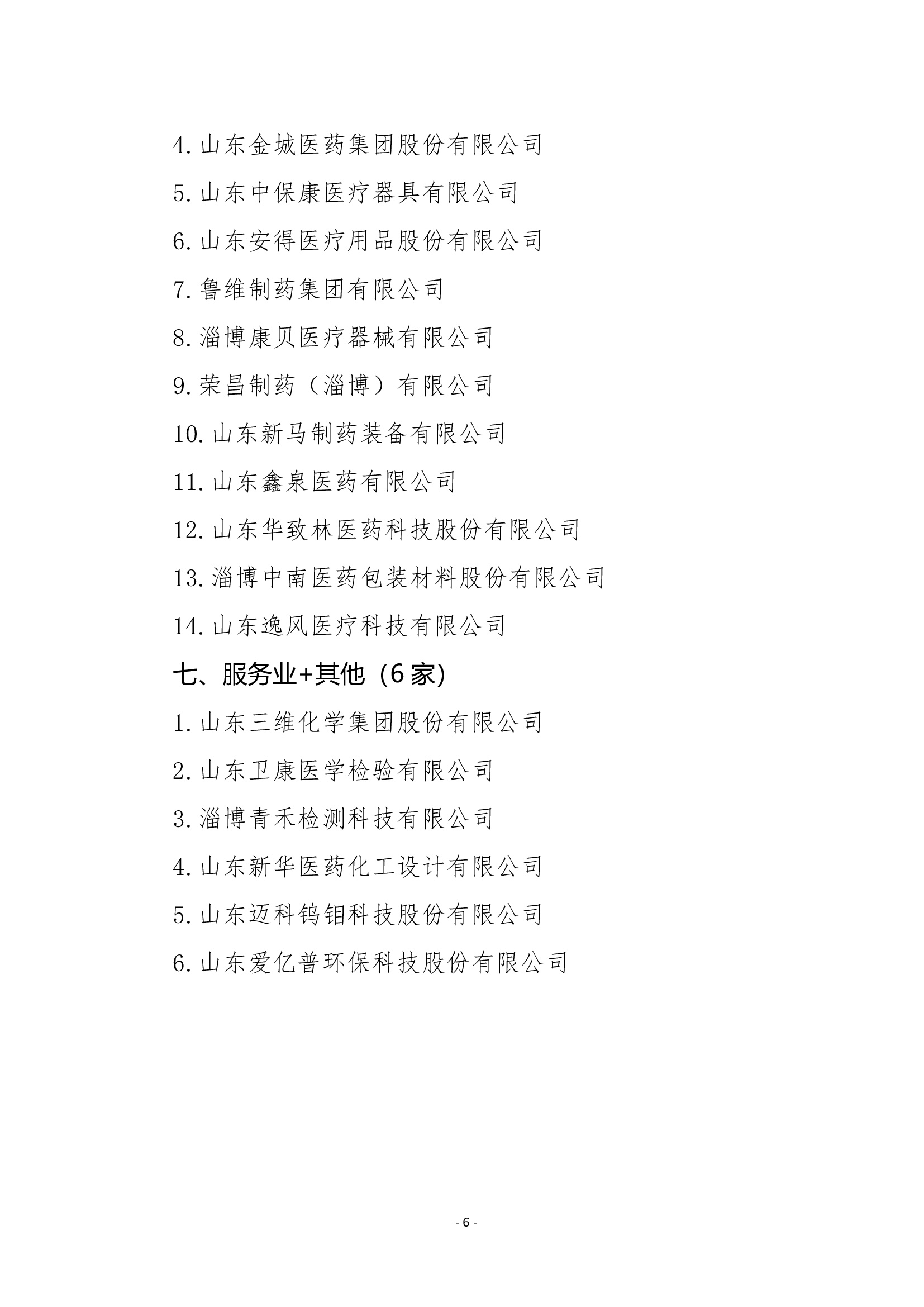 亚洲AV日韩AV石榴