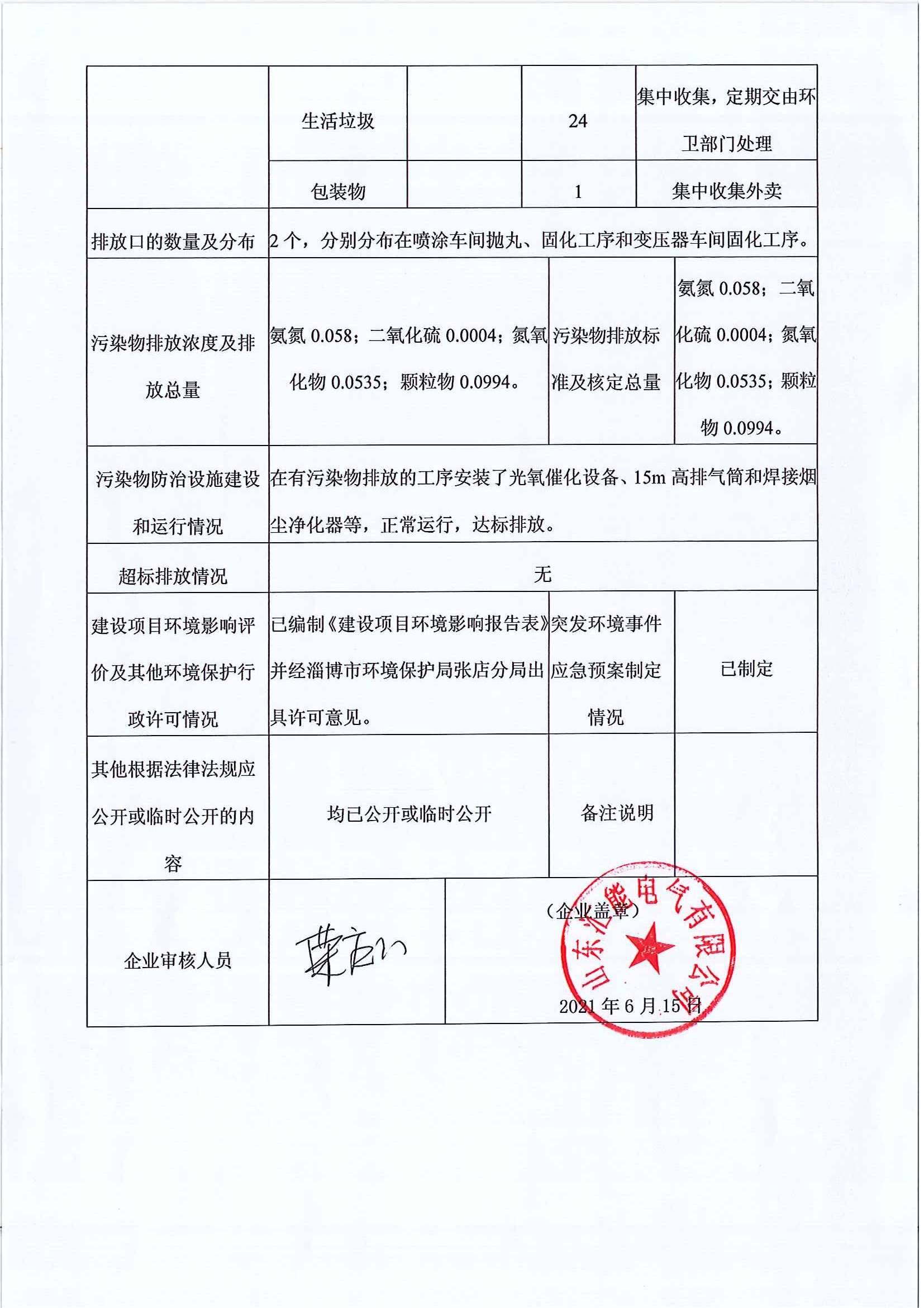 亚洲AV日韩AV石榴